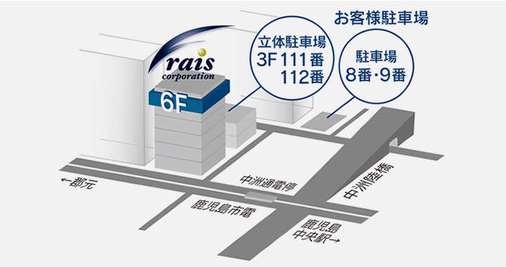 お客様駐車場